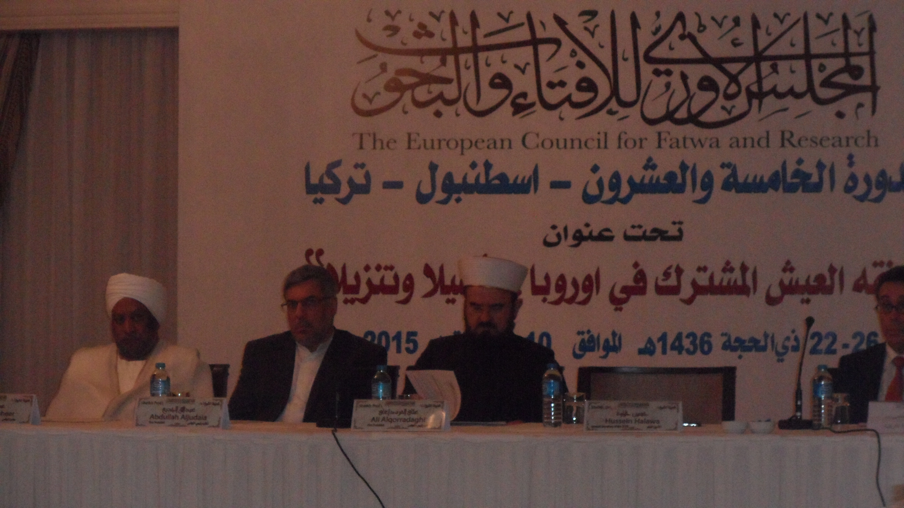 Photo of Final Statement The 25th Ordinary Session of The European Council for Fatwa and Research