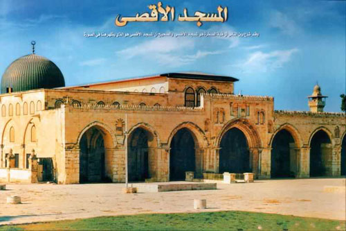Photo of بيان المجلس حول المسجد الأقصى
