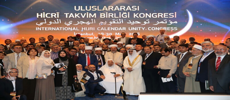 Photo of مؤتمر توحيد التقويم الهجري الدولي بإسطانبول