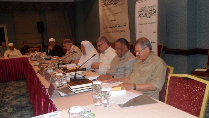 Photo of The 24th Ordinary Session of  The European Council for Fatwa and Research  Held in Istanbul