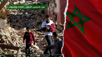Photo of حول الزلزال المدمر في المغرب